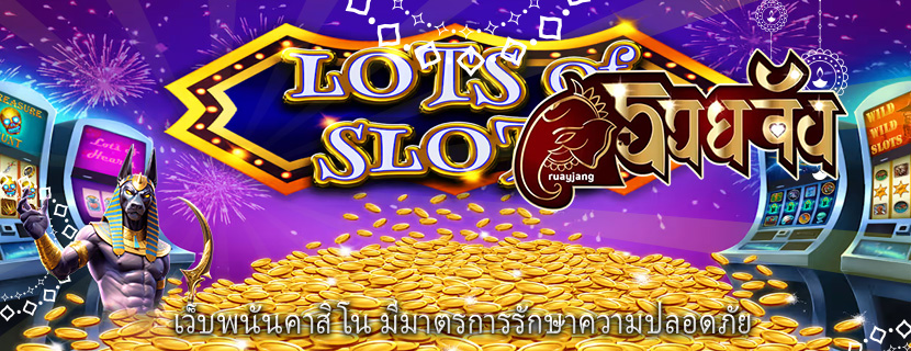 เว็บพนันคาสิโน มีมาตรการรักษาความปลอดภัย 